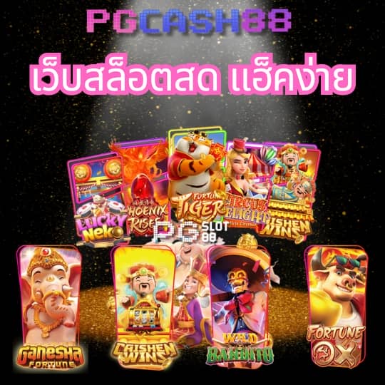 บ้านบผลบอล
